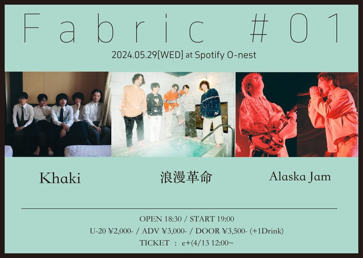 5月29日(水)「Fabric #01」