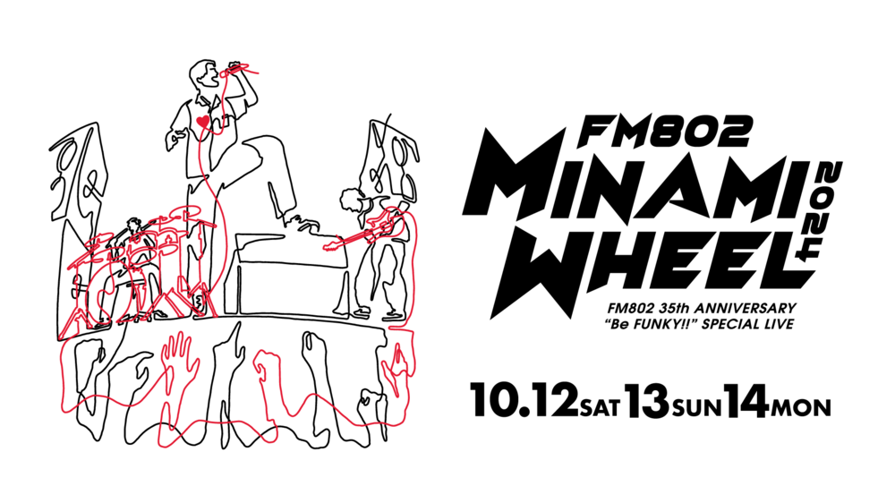 10月12日(土)「MINAMI WHEEL 2024」