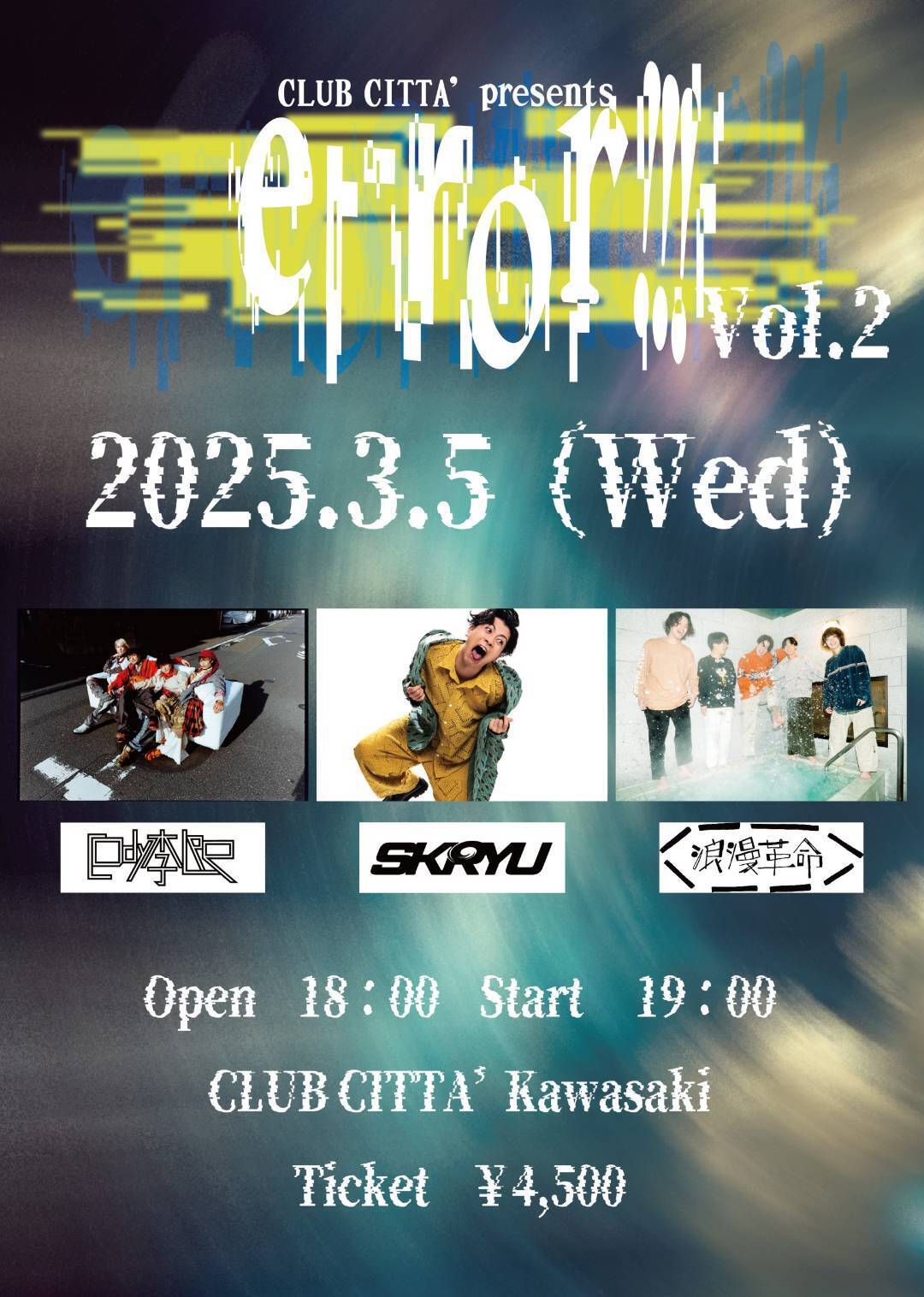 3月5日(水)CLUB CITTA' presents 「error!!! Vol.2」