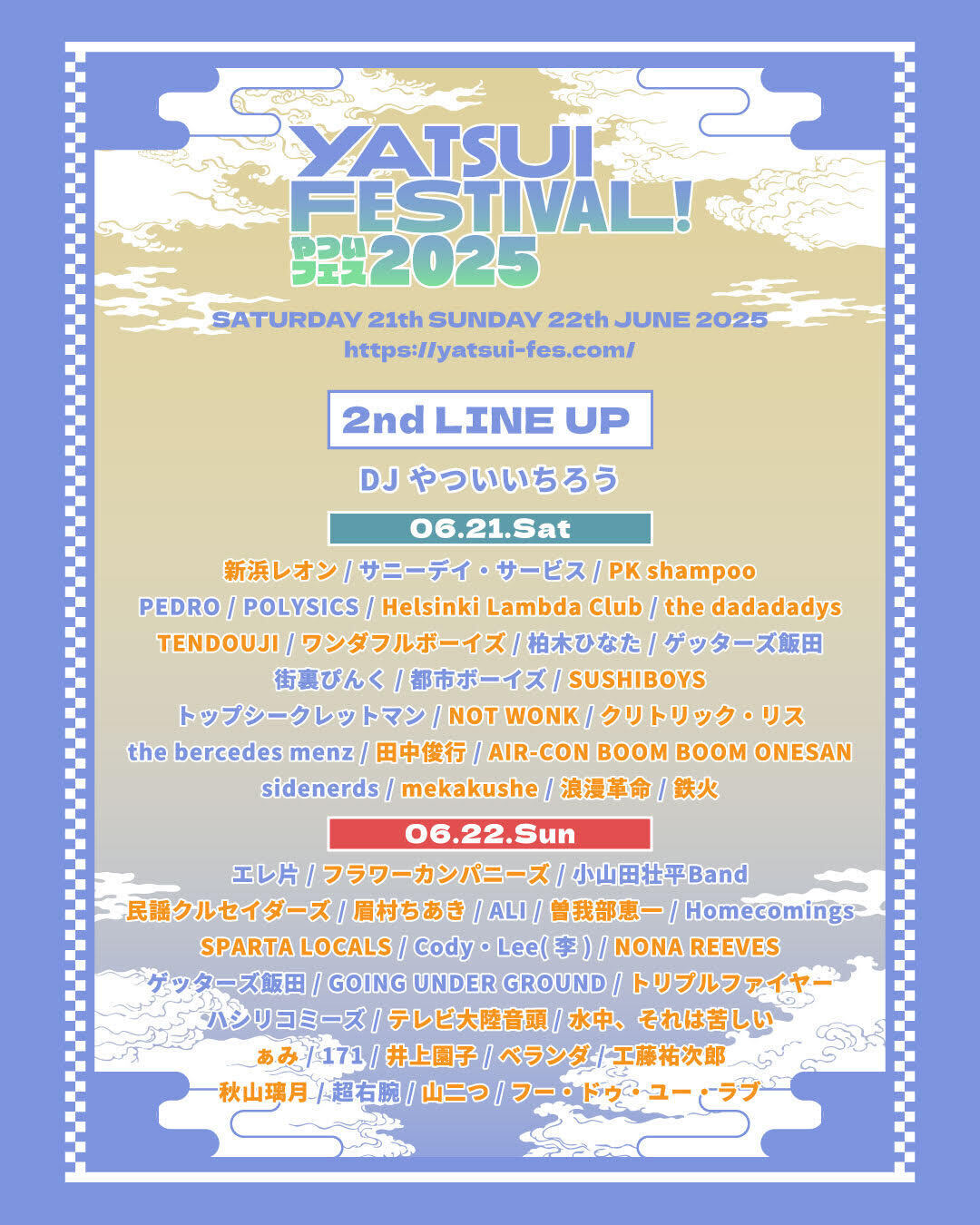 6月21日(土)「YATSUI FESTIVAL! 2025」