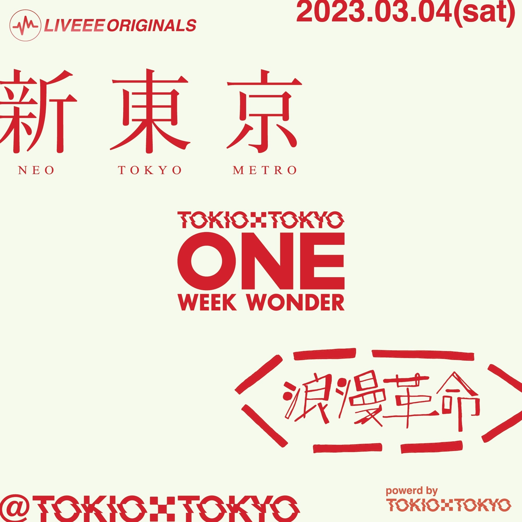 3月4日(土)「ONE WEEK WONDER'23」渋谷TOKIO TOKYO