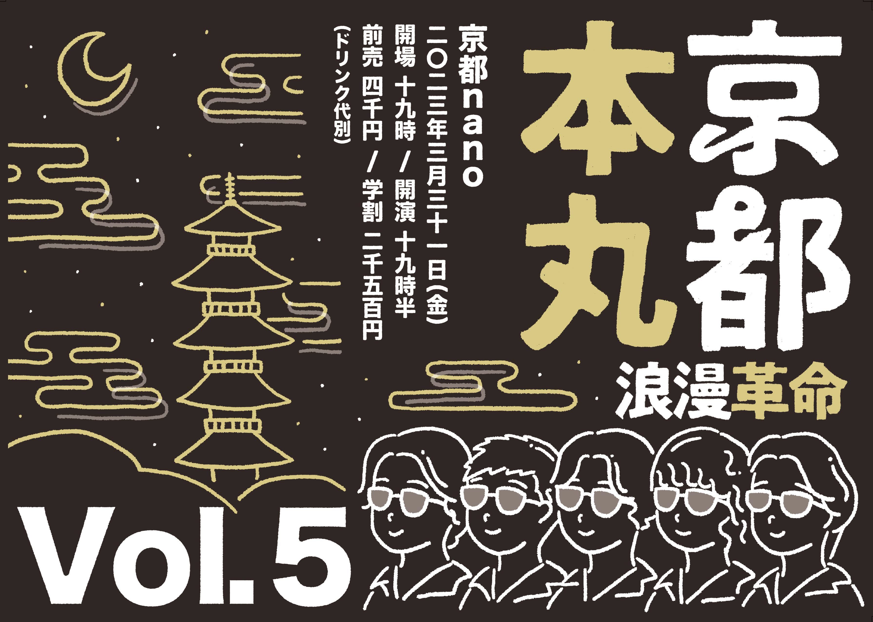 2018年るぅうとワンマン「New Myself Memory」 げんこつ