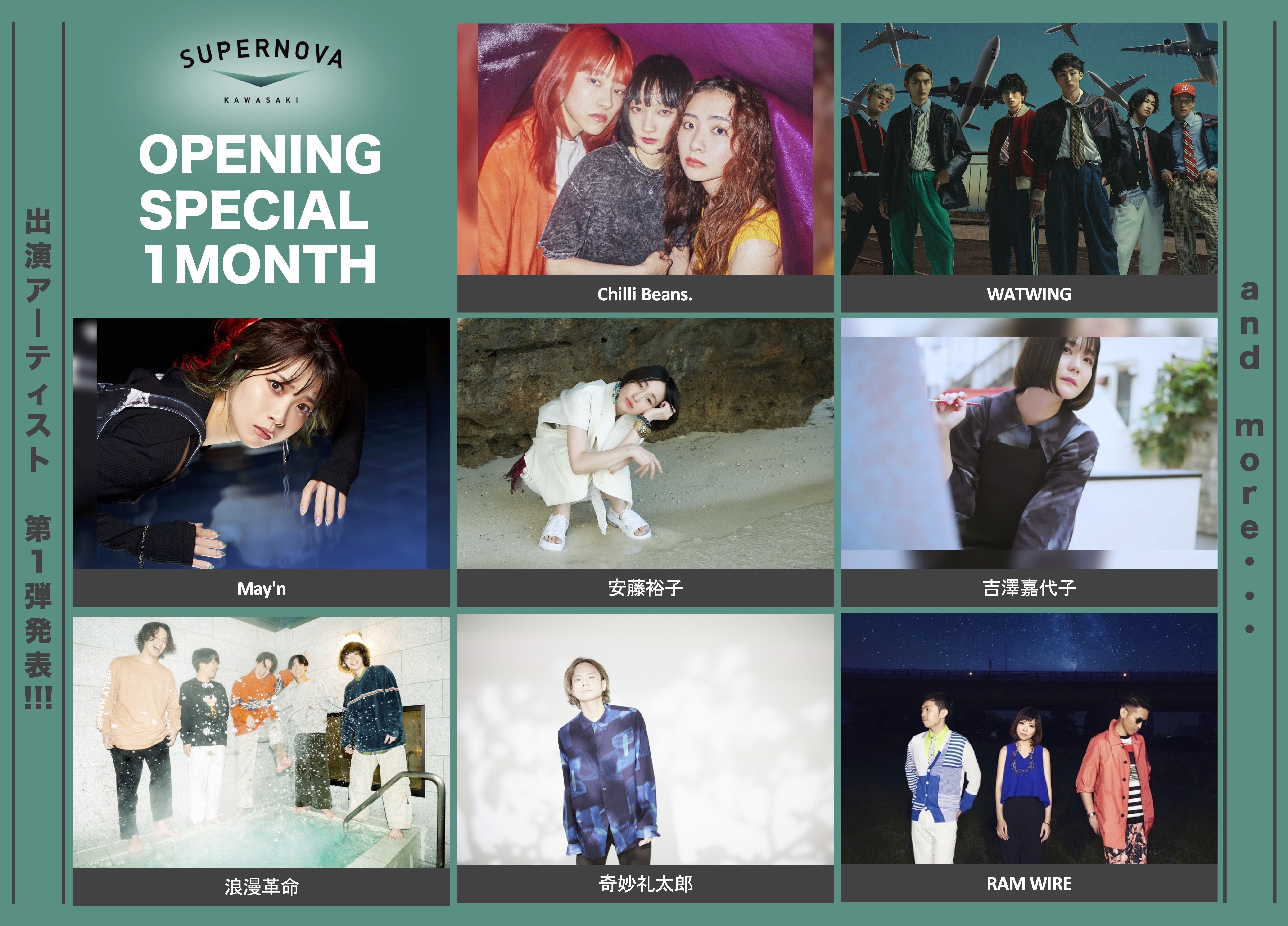 10月22日(日) 「"SUPERNOVA KAWASAKI" OPENING SPECIAL 1 MONTH LIVE」